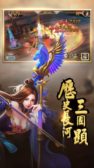 三国镇魂将(暂未上线)
