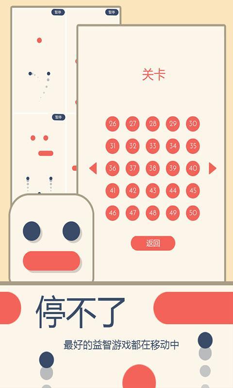 停不了