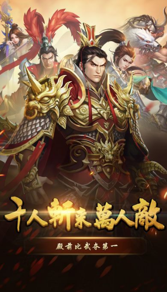 三国镇魂将安卓版(暂未上线)