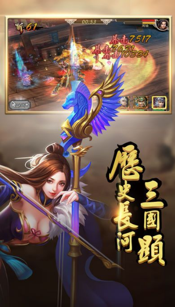 三国镇魂将安卓版(暂未上线)