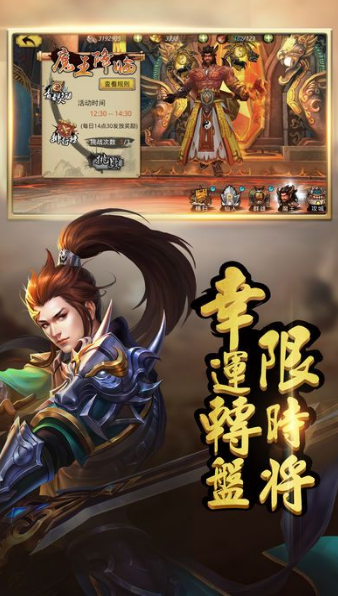 三国镇魂将安卓版(暂未上线)