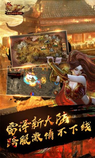 沙巴克裁决-跨服新大陆