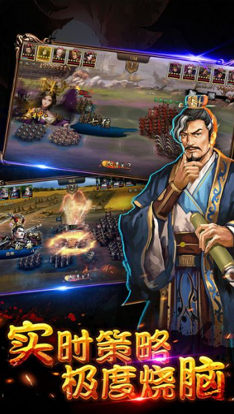 三国伏魔录安卓版