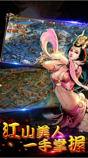 三国伏魔录安卓版