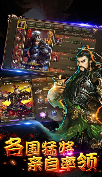 三国伏魔录安卓版