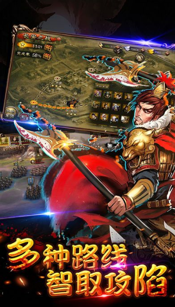 三国伏魔录安卓版