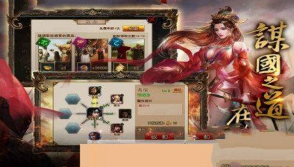 江山美色安卓版