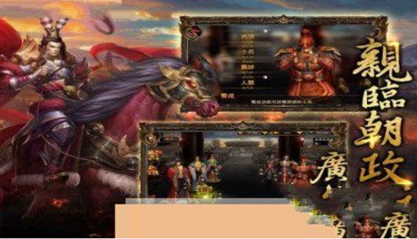 江山美色安卓版
