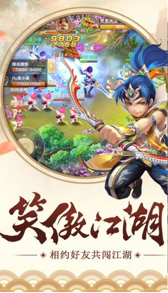 百炼仙尊安卓版