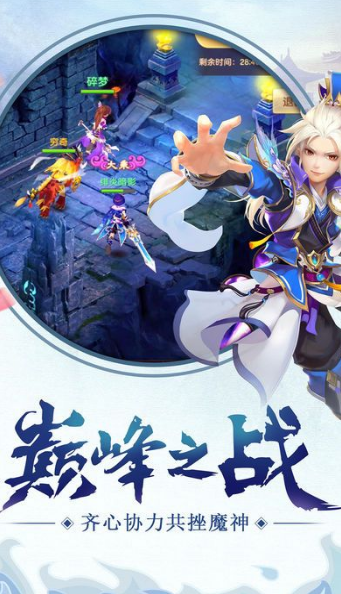 百炼仙尊安卓版
