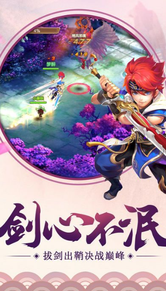 百炼仙尊安卓版