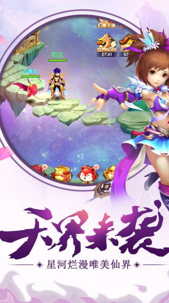 百炼仙尊安卓版