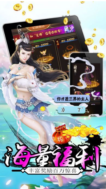 天影奇缘安卓版