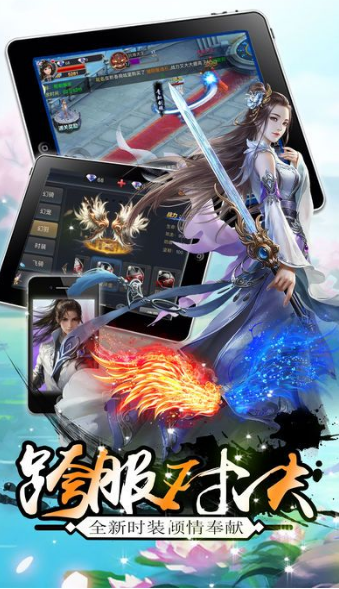 天影奇缘安卓版
