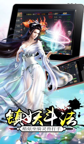 天影奇缘安卓版