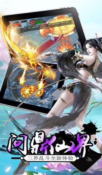 天影奇缘安卓版