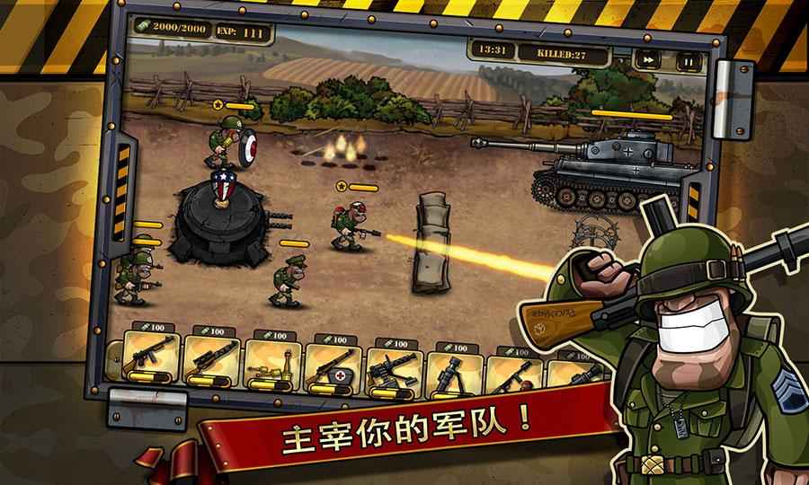 二战争锋