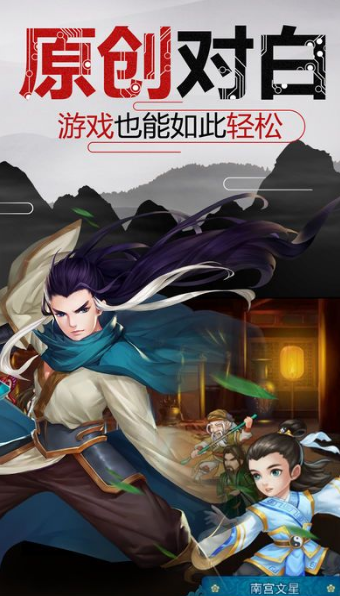 侠义传安卓版