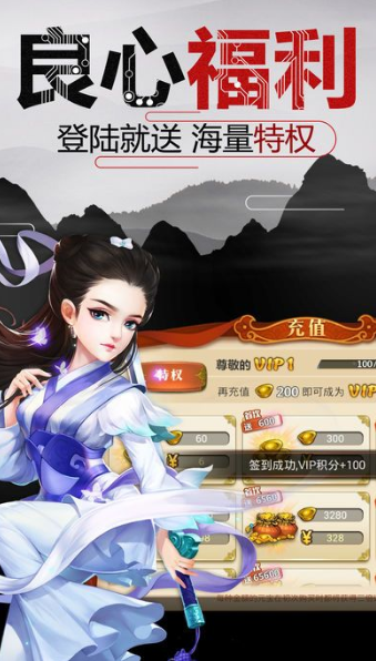 侠义传安卓版