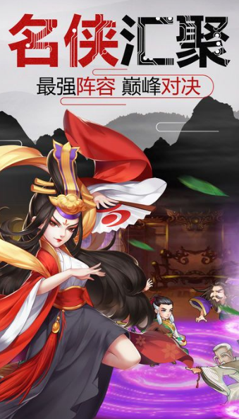 侠义传安卓版