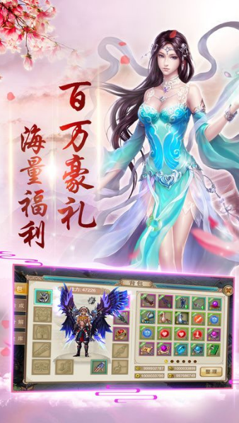 问鼎仙域安卓版
