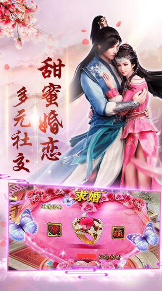 问鼎仙域安卓版