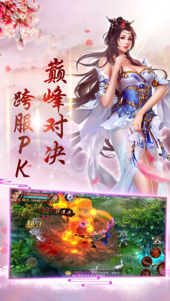 问鼎仙域安卓版