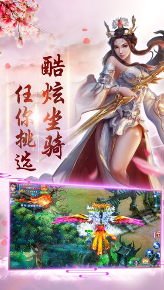 问鼎仙域安卓版