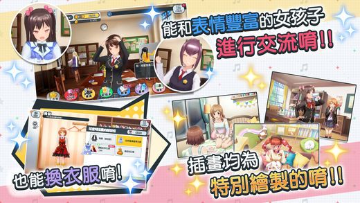 学园少女突袭者