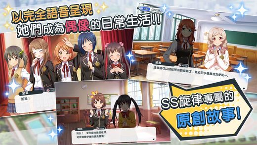 学园少女突袭者