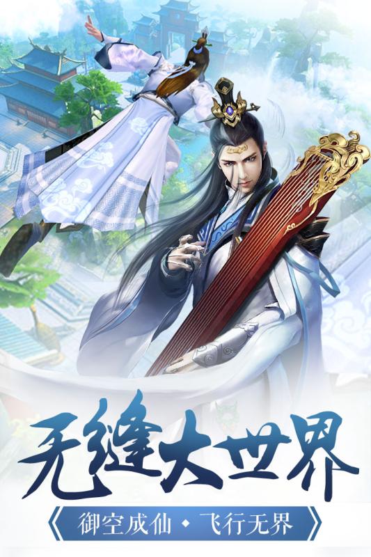 不朽凡人