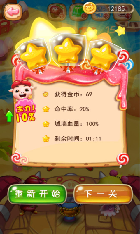 猪猪侠守卫战