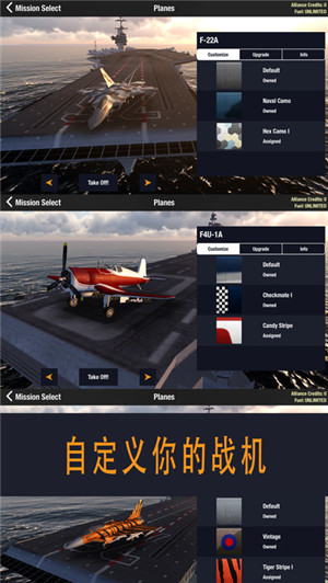 空战联盟
