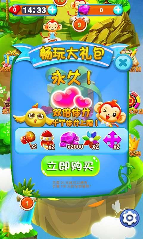 萌萌乐消消