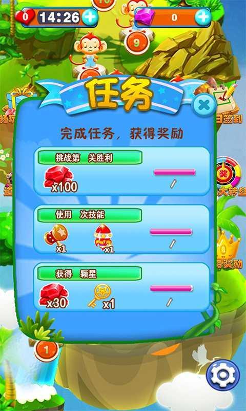 萌萌乐消消