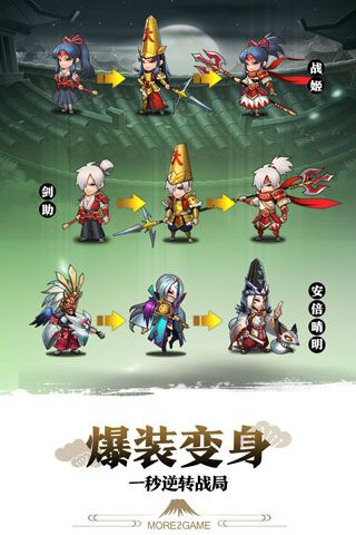 星期六魔王安卓版