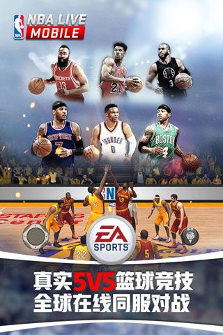 NBALIVE安卓版