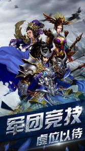 武魂将后传