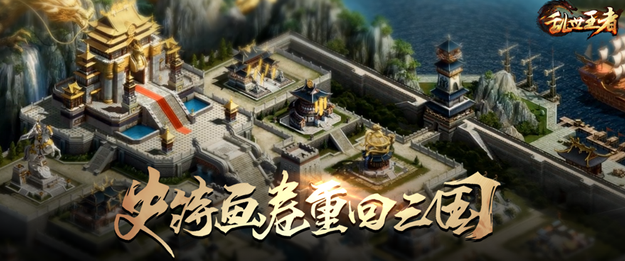 乱世王者公益服