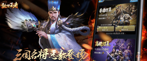 乱世王者公益服