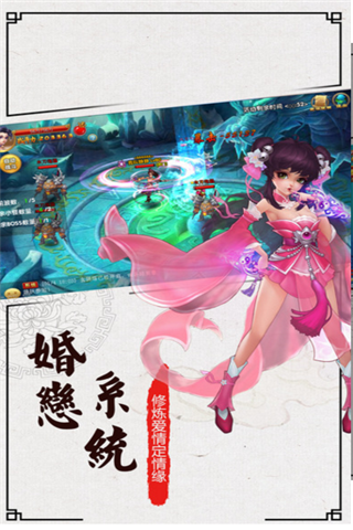 仙神道安卓版