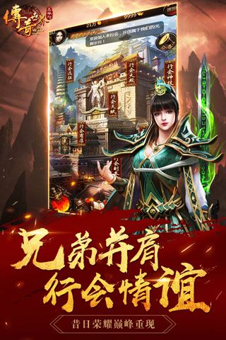 传奇世界之裁决天下安卓版