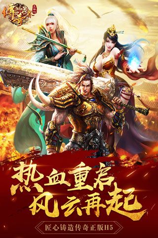 传奇世界之裁决天下安卓版