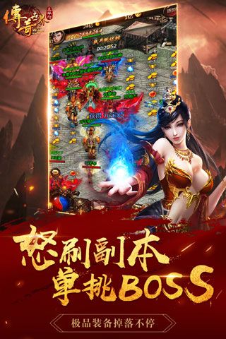 传奇世界之裁决天下安卓版
