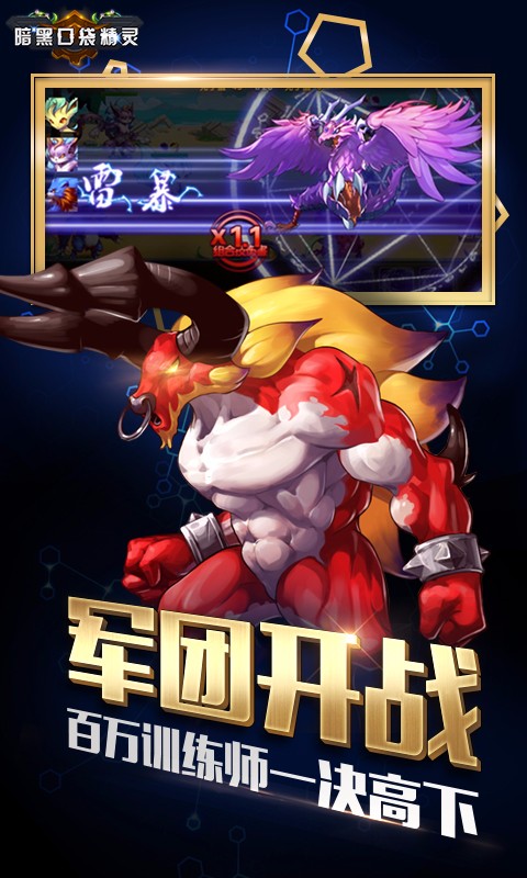 暗黑口袋精灵