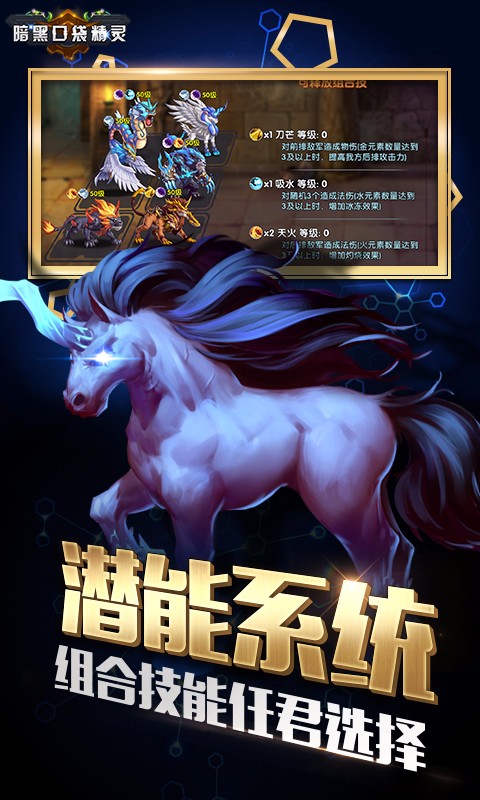 暗黑口袋精灵