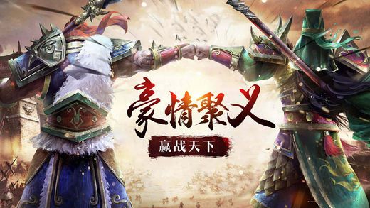 遇见三国