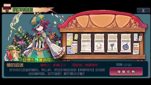 高报酬佣兵(暂未上线)