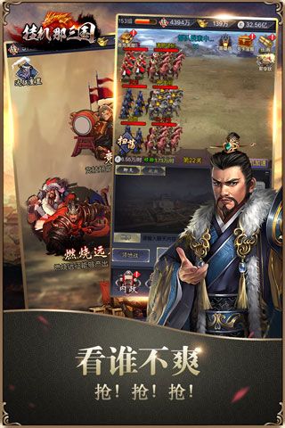 挂机那三国安卓版