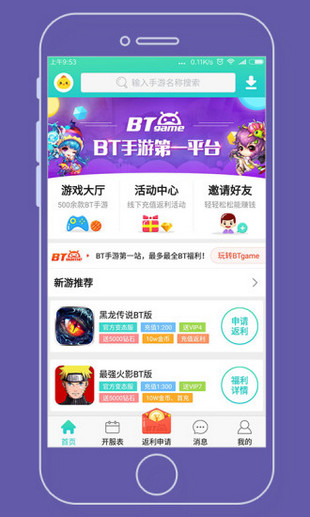 btgame手游